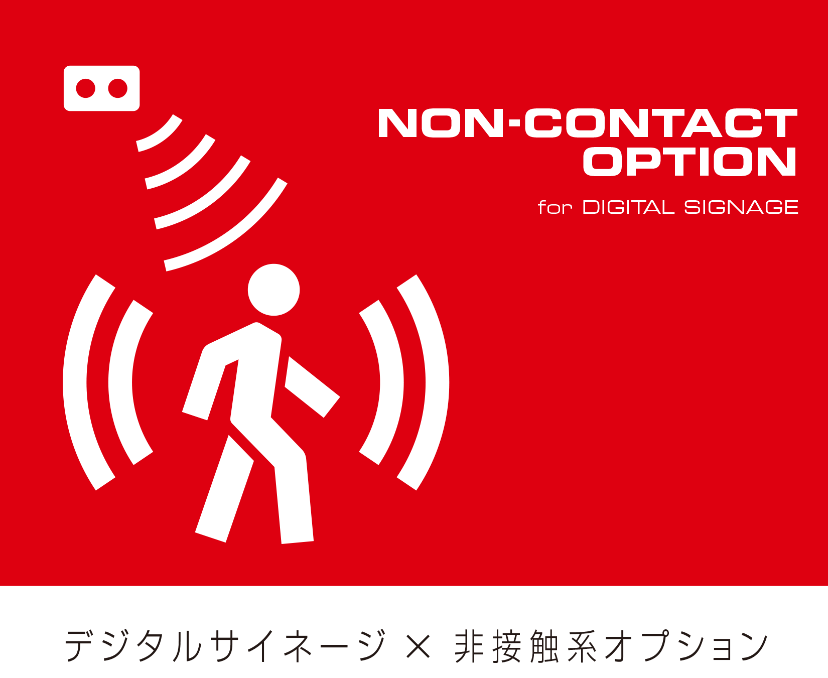 NON-CONTACT